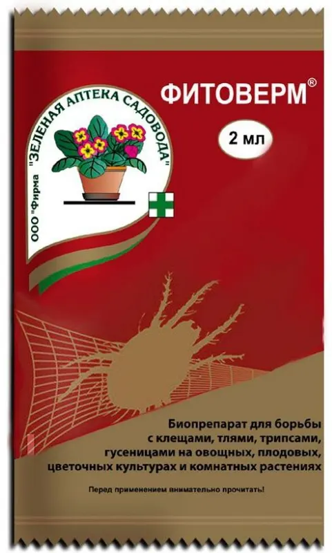 ФИТОВЕРМ (красный) 2 мл