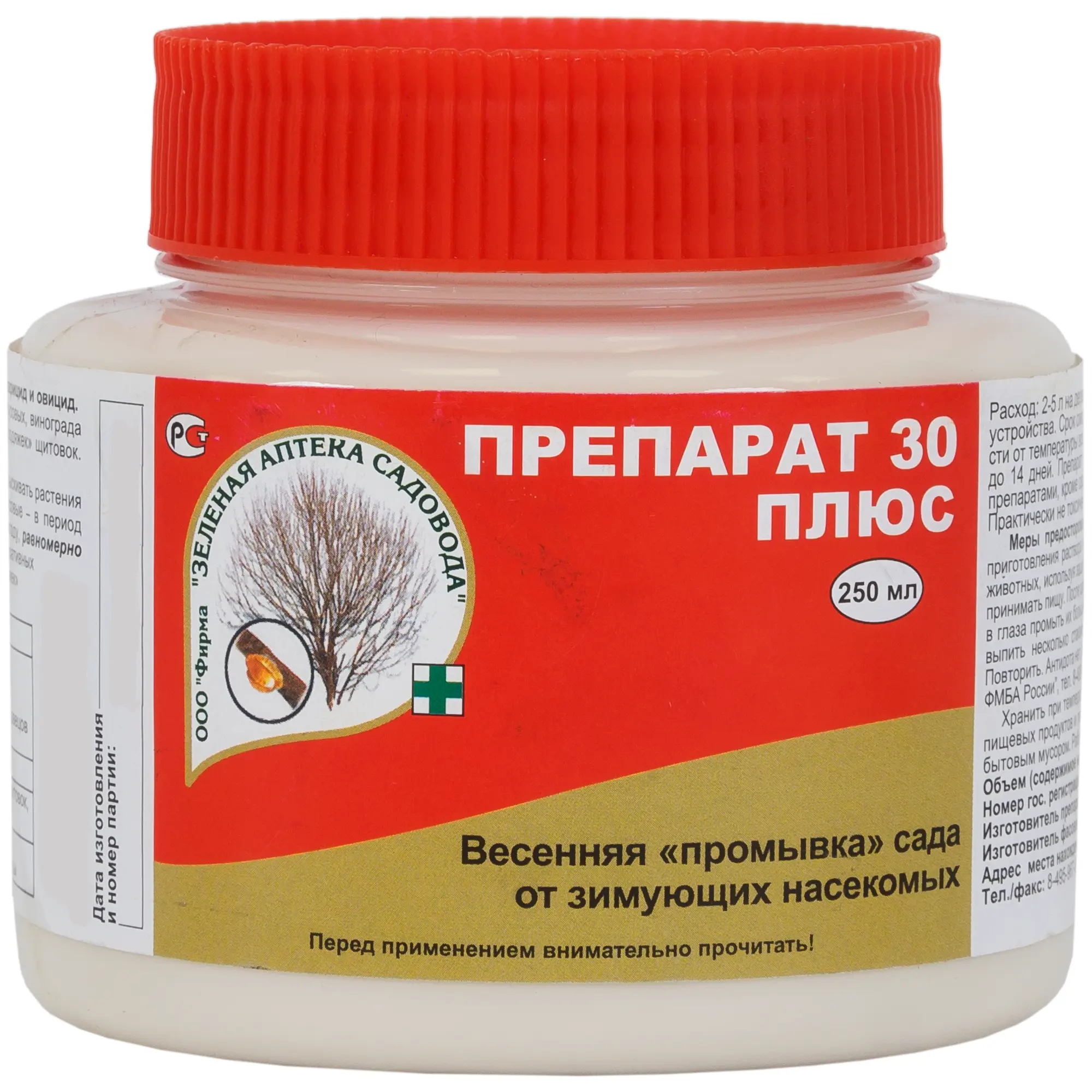 ПРЕПАРАТ 30 ПЛЮС 0,25